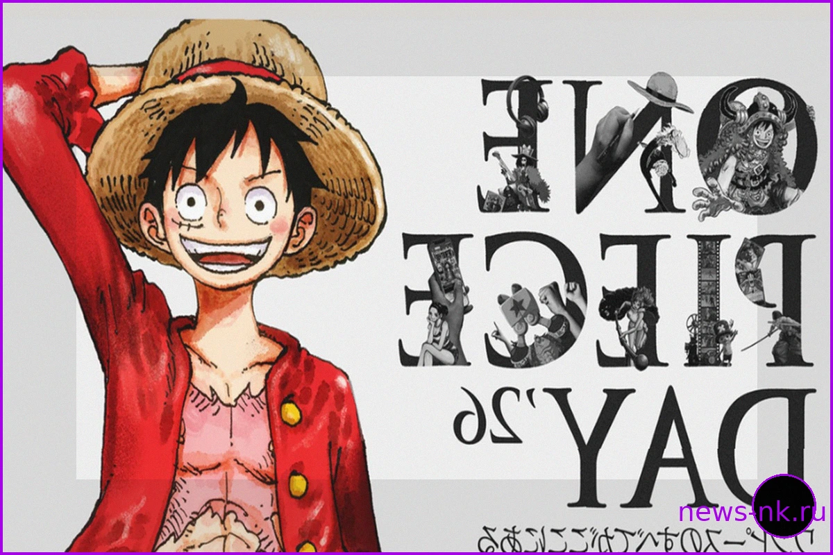 One Piece Day 2026: Анонсы и время проведения