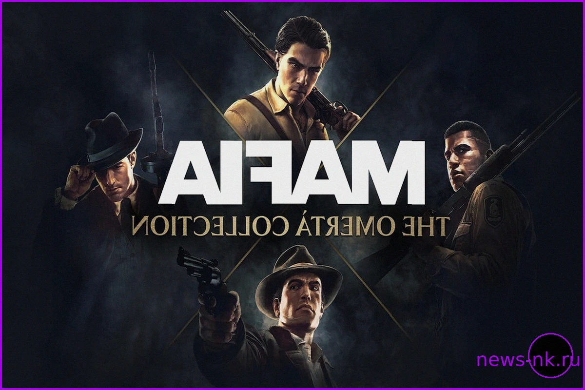 Mafia: The Omerta Collection – Вся сага о мафии для нового поколения