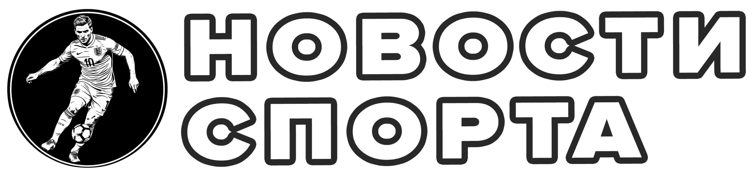 Новости спорта 24/7